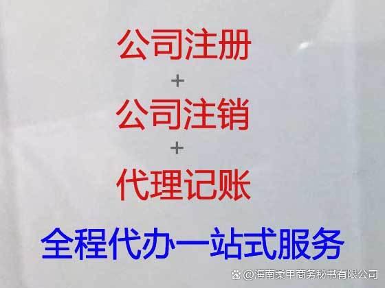 配查信 中山市注册搬家公司所需材料和费用具体讲解