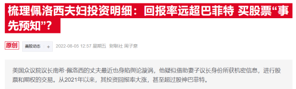 云上速融 特朗普支持禁止议员交易股票：只要国会立法禁炒 我立刻签！