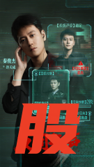 当代国安悬疑剧《反间无声》官宣杀青，欧豪秦俊杰演绎隐秘战线生死博弈