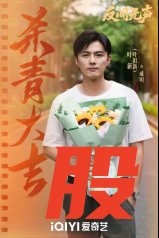 当代国安悬疑剧《反间无声》官宣杀青，欧豪秦俊杰演绎隐秘战线生死博弈