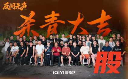 当代国安悬疑剧《反间无声》官宣杀青，欧豪秦俊杰演绎隐秘战线生死博弈