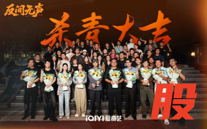 当代国安悬疑剧《反间无声》官宣杀青，欧豪秦俊杰演绎隐秘战线生死博弈
