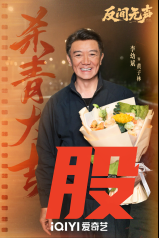 当代国安悬疑剧《反间无声》官宣杀青，欧豪秦俊杰演绎隐秘战线生死博弈