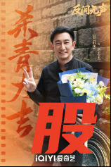 当代国安悬疑剧《反间无声》官宣杀青，欧豪秦俊杰演绎隐秘战线生死博弈